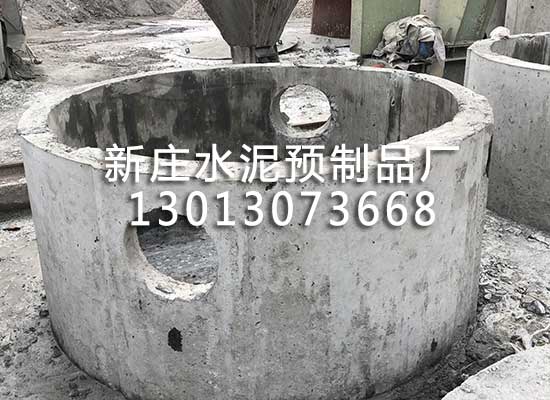家用水泥化糞池