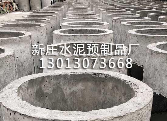 水泥化糞池檢查井