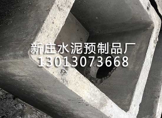 水泥預制化糞池