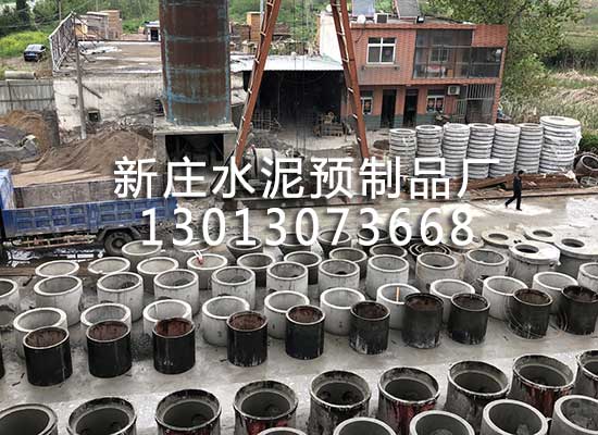 水泥預制化糞池